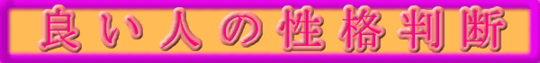 ǂl̐if̃oi[