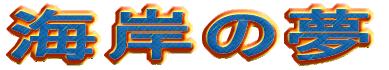 C݂̖